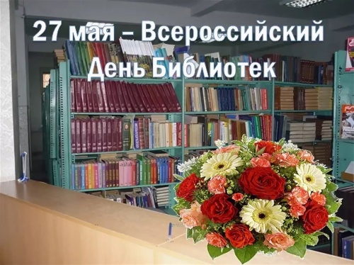 Картинки с Днем библиотек (77 открыток). Картинки с надписями и поздравлениями на День библиотекаря