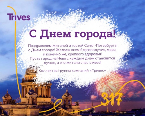 Картинки с Днем Санкт-Петербурга (82 открытки). Прикольные открытки с Днем Санкт-Петербурга