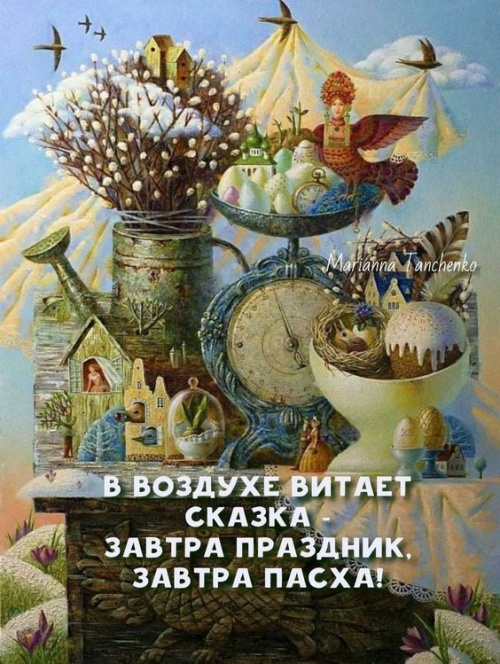 Картинки с Великой Субботой (67 открыток). Картинки с надписями и поздравлениями на Великую Субботу Страстной недели