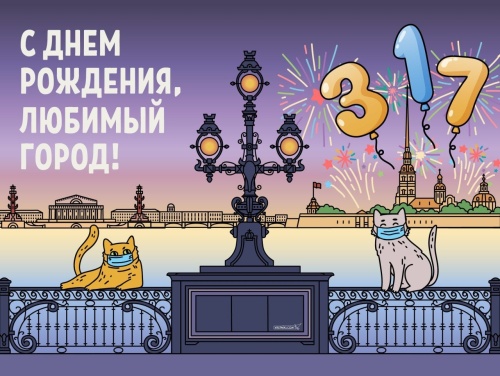 Картинки с Днем Санкт-Петербурга (82 открытки). Прикольные открытки с Днем Санкт-Петербурга