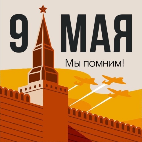 Картинки с 9 Мая (100 открыток). Красивые открытки с 9 Мая