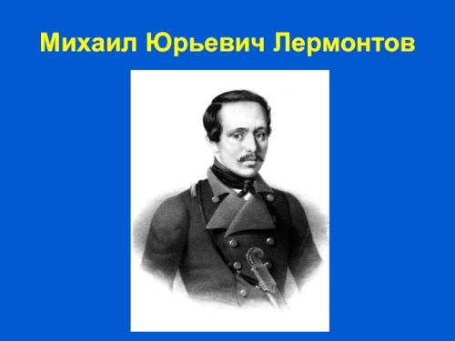 Картинки с Днем пaмяти Миxaилa Лepмoнтoвa (24 открытки). Картинки с надписями на День пaмяти Миxaилa Юрьевича Лepмoнтoвa