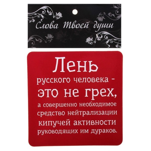 Картинки с Днем русской лени (50 открыток). Прикольные открытки с Днем русской лени