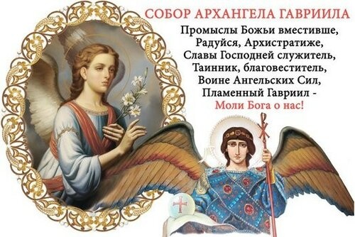 Картинки с Собором Архангела Гавриила (60 открыток). Красивые открытки с Собором Архангела Гавриила