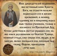 Картинки с Праздником обретения честных мощей Сергия Радонежского (61 открытка). Красивые открытки с Праздником обретения честных мощей Сергия Радонежского