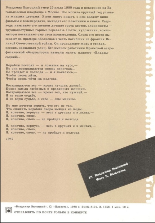 Картинки с Днем памяти Владимира Высоцкого (15 открыток). Картинки с надписями на День памяти Высоцкого