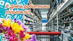 Картинки с Днем работника торговли (110 открыток). Прикольные открытки с Днем работника торговли