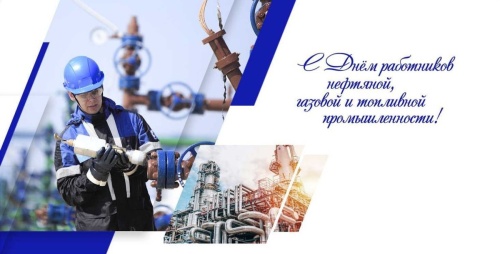 Картинки с Днем нефтяника и газовика (108 открыток). Прикольные открытки с Днем нефтяника и газовика