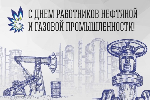 Картинки с Днем нефтяника и газовика (108 открыток). Прикольные открытки с Днем нефтяника и газовика