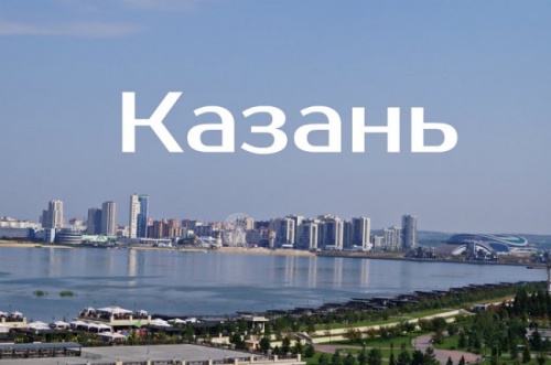 Картинки с Днем города Казани (37 открыток). Прикольные открытки с Днем Казани