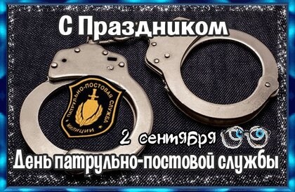 Картинки с Днем ППС (48 открыток). Прикольные открытки с Днем ППС