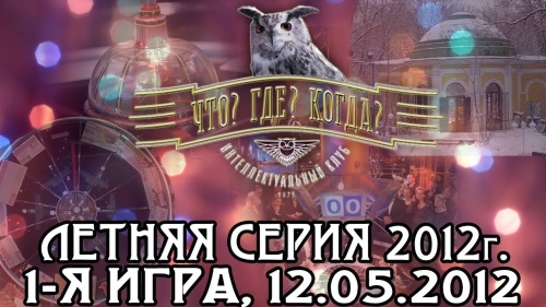 Картинки с Днем игры «Что? Где? Когда?» (61 открытка). Картинки с надписями и поздравлениями на День рождения игры «Что? Где? Когда?»