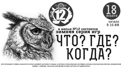 Картинки с Днем игры «Что? Где? Когда?» (61 открытка). Прикольные открытки с Днем игры «Что? Где? Когда?»