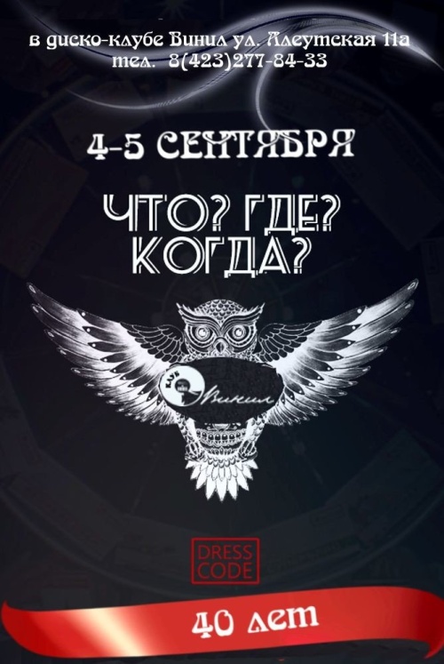 Картинки с Днем игры «Что? Где? Когда?» (61 открытка). Прикольные открытки с Днем игры «Что? Где? Когда?»