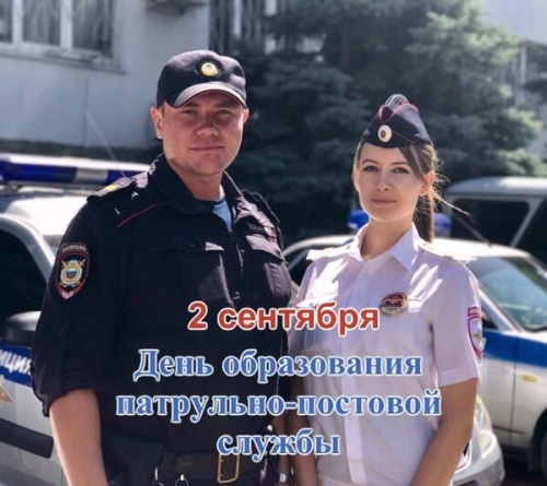 Картинки с Днем ППС (48 открыток). Картинки с надписями и поздравлениями на День патрульно-постовой службы МВД России