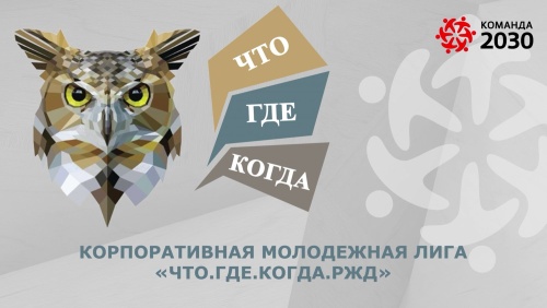 Картинки с Днем игры «Что? Где? Когда?» (61 открытка). Картинки с надписями и поздравлениями на День рождения игры «Что? Где? Когда?»