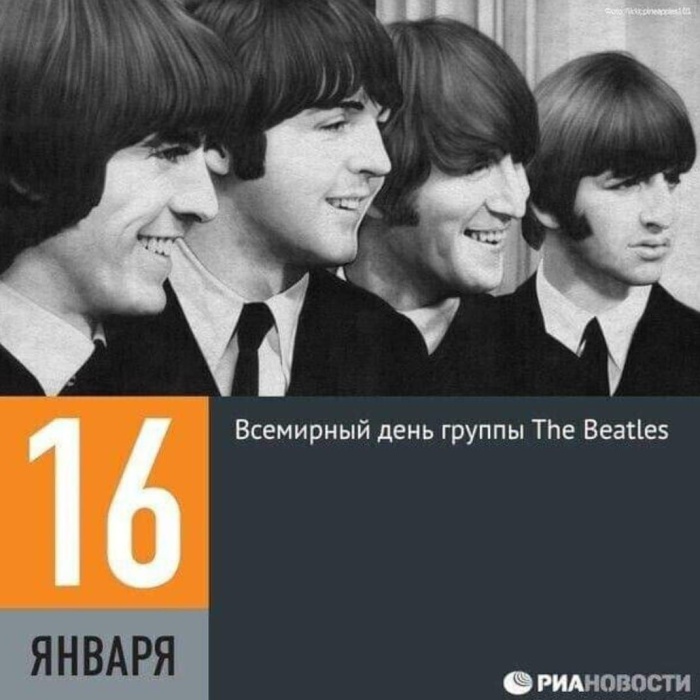 Всемирный день «The Beatles»: воодушевляющие открытки и поздравления для меломанов 16 января