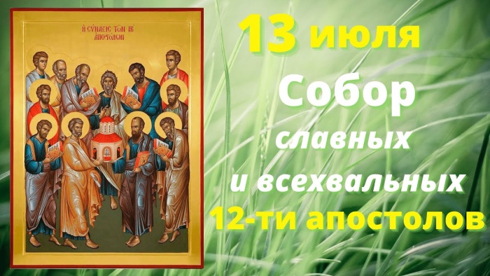 Картинки с Собором 12-ти Апостолов (38 открыток)